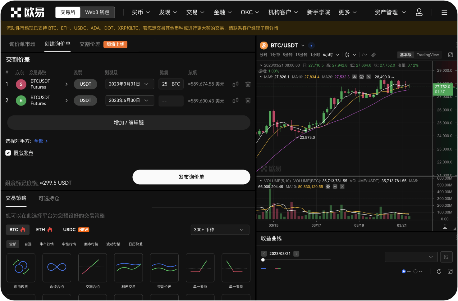 交易所的“穿仓”是什么意思